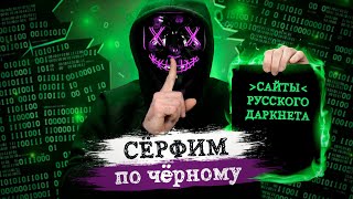 Darkmarket зеркало