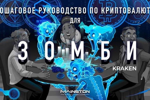 Kraken нарко магазин