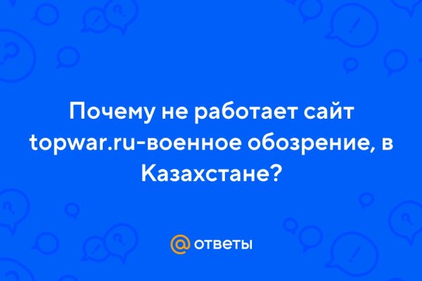 Кракен онион не работает